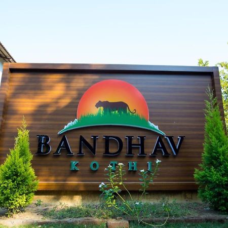 Bandhav Kothi Umariā 외부 사진