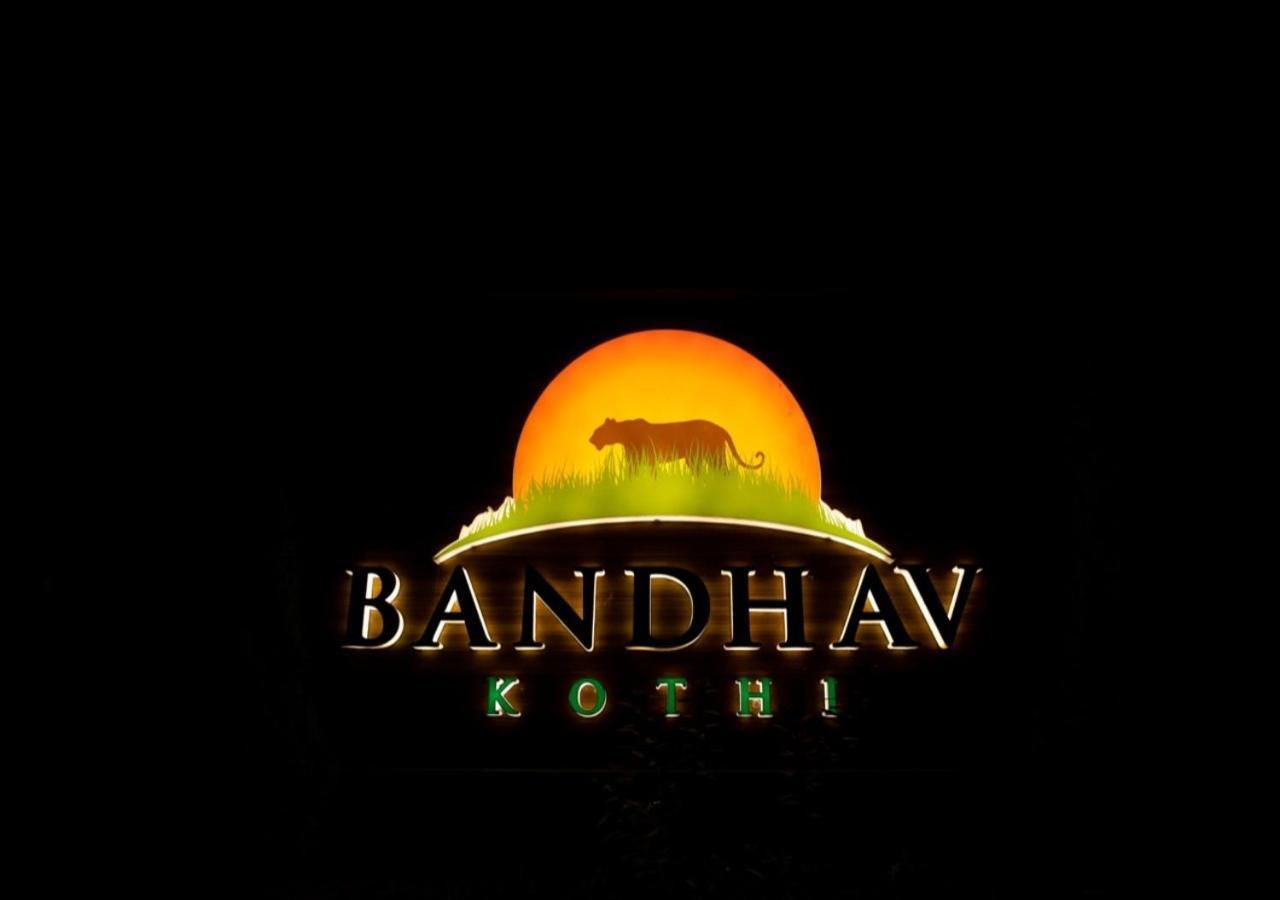 Bandhav Kothi Umariā 외부 사진